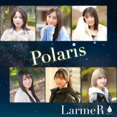 宮嶋淳子の作詞作品『Polaris』のジャケット